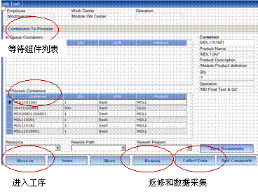 精诚MES生产质量追溯系统电子行业解决方案